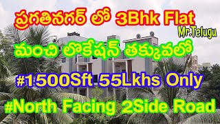 3Bhk Flat Sale In  Pragathinagar Kukatpally #3Bhk flat SAle hyderabad #Mr Telugu flats Pragathinagar