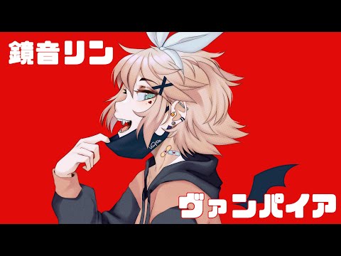 【Kagamine Rin】The Vampire【VOCALOID Cover】