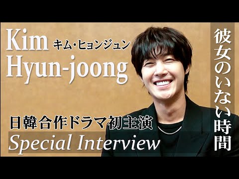 Korean actor Kim Hyun-joong interview about new drama co-produced between Japan and Korea