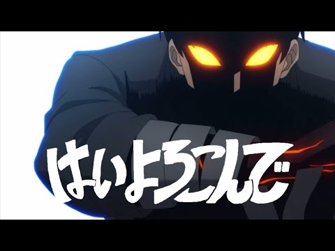 【MAD】炎炎ノ消防隊×はいよろこんで