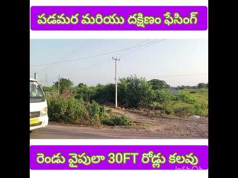 242YARDS,WEST AND SOUTH FACINGS,NEAR BY RING ROAD,AT DEVANNA PET RD, HANAMKONDA