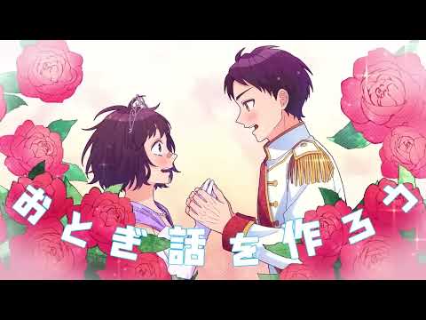 好きな子に嘘ついた。 / HoneyWorks feat.天月【MV】