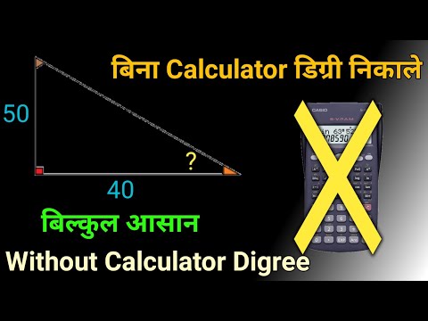 How To Find Without Scientific Calculator Rolling Digree बिना Calculator के रोलिंग का डिग्री निकाले