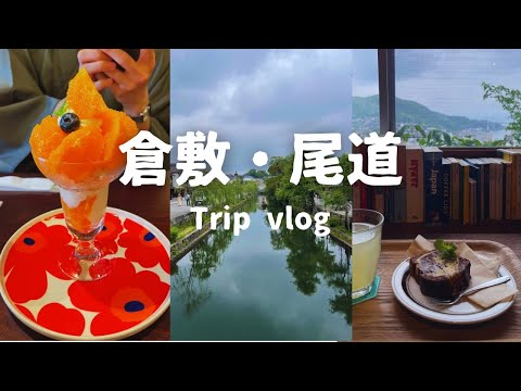 【旅行】彼と初旅行！！いっぱい食べて2キロ増加。こんな彼女も許してくれー