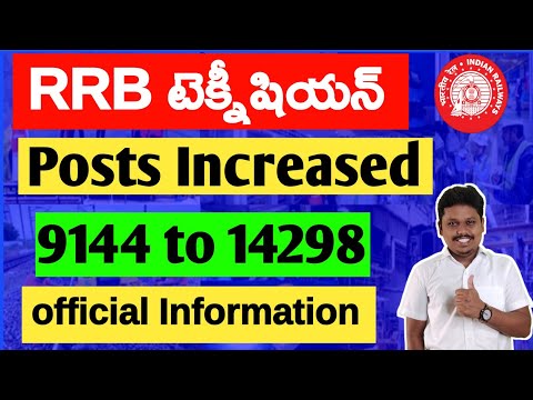 RRB Technician vacancies increased from 9144 to 14298