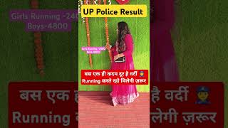 UP police 🚨 UP Police Running| #uppoliceconstable #upconstable #uppolice #viralvideo #viralshorts