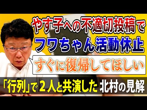 【「行列」で２人と共演】フワちゃんのやす子への不適切投稿を語る！