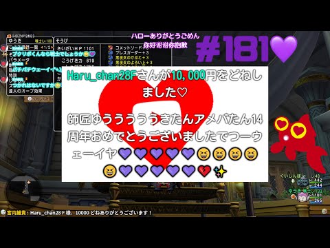 【♡Part181♡4K♡東雲めぐ 推奨パソコン AMD Ryzen™ 9 3950X / NVIDIA GeForce RTX 2070 SUPER】ドラゴンクエストX オンラインを生配信♡