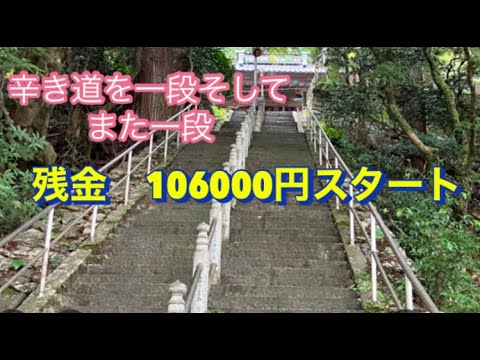 【５０代　単身　節約生活】１００万円よ戻れ、平日の節約漢飯（おとこめし）