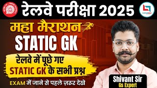 Railway Exam 2025 | Static GK Maha Marathon | Static gk Revision | GS By Shivant Sir #staticgk