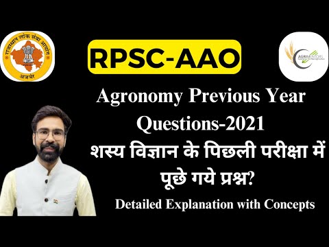 RPSC-AAO Agronomy Previous Year Questions | शस्य विज्ञान के पिछली परीक्षा में पूछे गये प्रश्न? #AAO