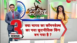 Deshhit: Know top 5 desh hit stories | जानिए दिन की 5 बड़ी देश हित कहानियां