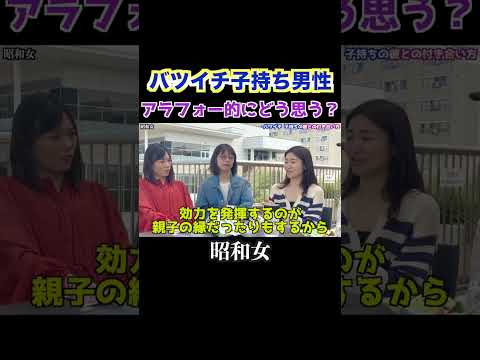 【バツあり子持ち男性とのお付き合いには覚悟が必要⁉️👶4】