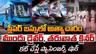 Kukatpally Bus Driver | Hyderabad | Red Tv