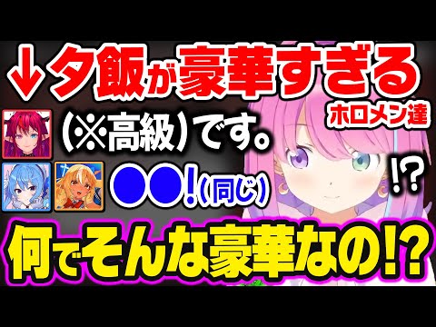 「夕飯何食べた？」まさかの回答をする3人に驚くルーナ姫w【ホロライブ 切り抜き/星街すいせい/不知火フレア/姫森ルーナ】