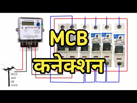 mcb connection in hindi