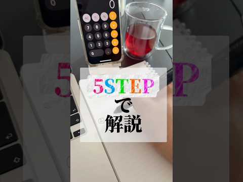 メルカリ物販の5STEPを解説#せどり #仕入れ #海外 #シングルママ #初心者 #在宅ワーク #副業 #メルカリ物販