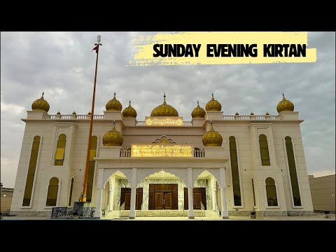 Sunday Evening Kirtan | Guru Nanak Darbar Ras Al Khaimah UAE 🇦🇪 | #uae #gurdwara #sahib #dubaiuae