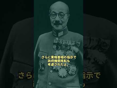 幻の政府移転　松代大本営#戦史 #ゆっくり解説  #ww2