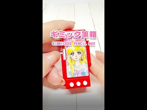 【大盛 ギミック】ドリームプリンセス筆箱 Capsule Toy. #shorts