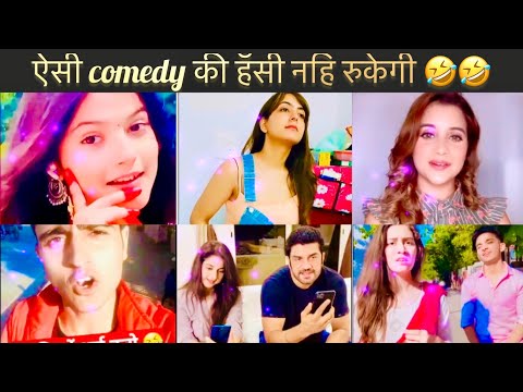 Comedy😂😊aesi ki hasi🤣🤣na ruke || Famous😇😇insta users Funny video || Comedy😍Insta Reels ||#InstaReels