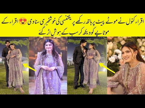 Omg 😳 Iqra Kanwal Share Her Pregnancy News With Fans