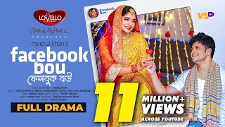 ফেসবুক বউ | Facebook Bou | Niloy Alamgir | JS Heme |  Valentine Natok | Bangla New Natok 2023