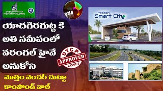 Open plots near yadagirigutta | close to warangal highway | sri siddi Vinayaka property developers