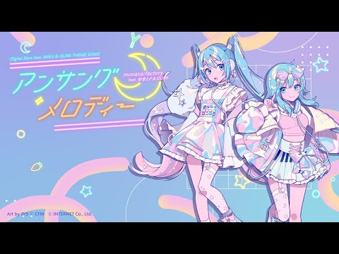 【Digital Stars feat. MIKU & GUMI】 Unsung Melodies / monaca:factory feat. Hatsune Miku & GUMI