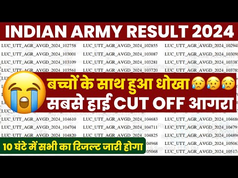 aro agra final result 2024 !aro agra final merit list 2024 ! zro lucknow ki final merit kya rahi hai