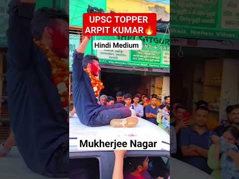 UPSC टॉपर का DANCE || #upsc #ias #ips #upscresults #upscmotivation #ytshorts #uppcs