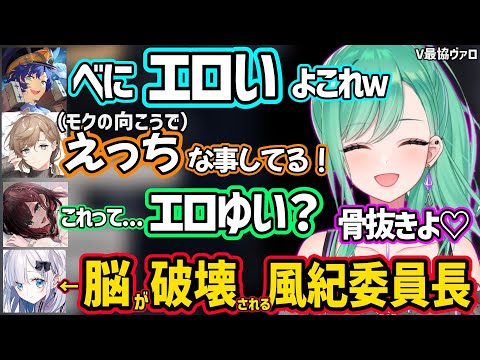 呪物化してセンシティブ発言だらけなメンバーに花芽すみれの脳が破壊される八雲べにのV最スクリム２日目が面白すぎたｗ【叶/アステル・レダ/緋月ゆい/ぶいすぽ 切り抜き】