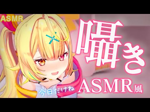 過去に一度だけやった有料レベルのASMR風 囁きスパチャ読み【星川サラ】