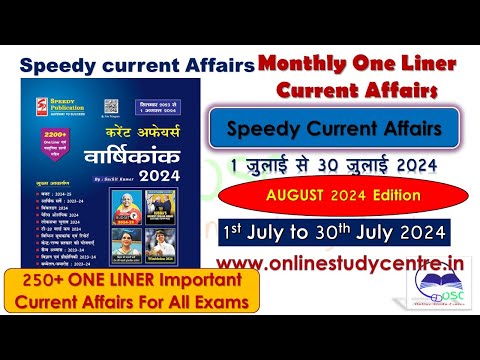 Speedy Current Affairs August 2024 Edition | Speedy August 2024 | July 2024 One Liner Current Affair