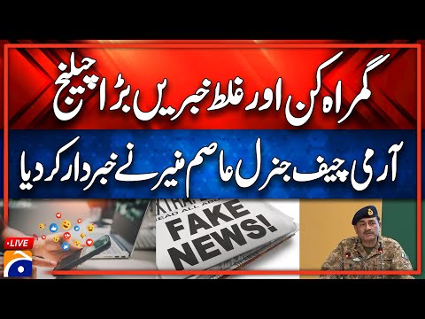 🔴𝗟𝗶𝘃𝗲: Army Chief Asim Munir Warns | Disinformation and Freedom of speech | Geo News