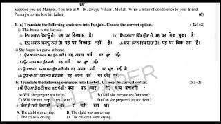 #pseb_board Class 11th general English paper pseb board final exam 10 March 2023