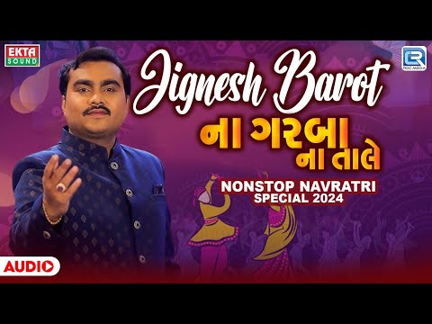 Jignesh Barot Na Garba Na Taale | Nonstop Navratri Garba 2024 | JIGNESH BAROT | Trending Garba 2024