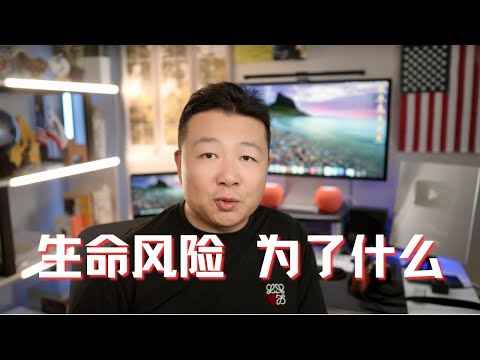 为什么他们偷渡美国｜冒险偷渡美国