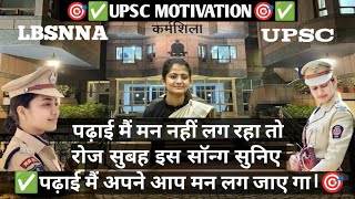 Upsc motivational song🎯||ias motivation video//upsc motivational video//ias ipsmotivation#motivation