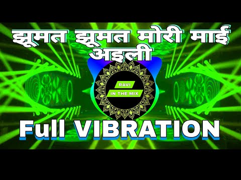 Jhumat Jhumat Mor Mai Aili #Dj Hard Vibration EDM Mix #New Bhakti Song JBL Vibration BASS