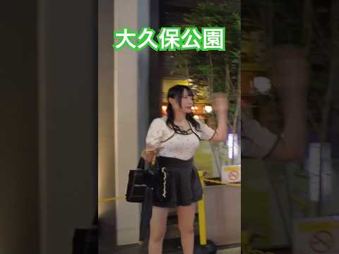 大久保公園 可愛い娘みっけ❤ Girl in Shinjuku Okubo Park at Noon※声かけ動画見たい方はCH登録「東京夜散歩」＃大久保公園 #美女 #新宿