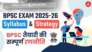 BPSC 2025-26 Strategy | BPSC Exam Syllabus | Bihar PCS Preparation