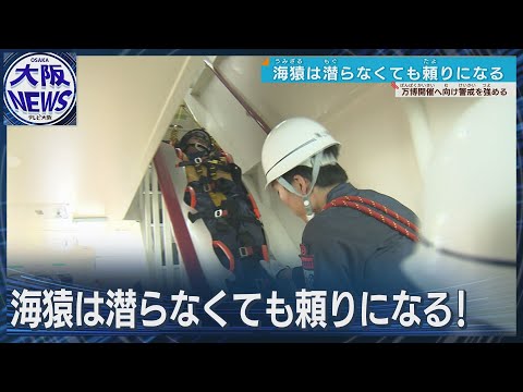 【海猿】狭い船内でも縦横無尽！船上で救助訓練