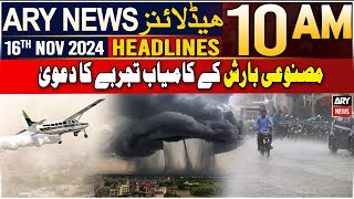 ARY News 10 AM Headlines | 16th Nov 2024 | Artificial rain in Punjab!