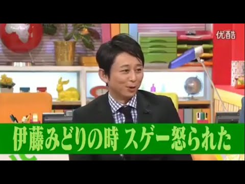 有吉 × マツコ × 夏目三久「伊藤みどりの時 スゲー怒られた」 名場面集 2024.11.12 FULL HD