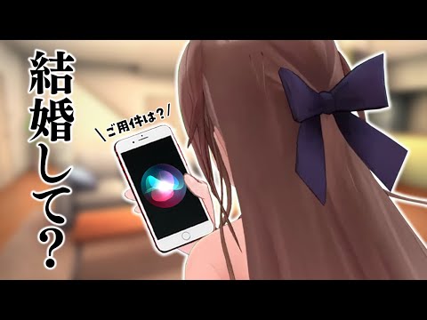 Siriとコミュニケーションを取ろうとするフレン【にじさんじ/フレン・E・ルスタリオ】