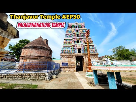 Palaivananathar Temple, Kumbakonam | 108 Shiva Temple | Ancient Shiv Temple | Thanjavur Temple #EP30