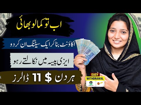 1927  withdraw in easypaisa || Real online earning in pakistan without investment || online earning