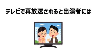 9割が知らない面白い雑学