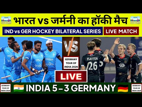 India vs Germany Live Hockey 1st Match | Bilateral Series 2024 | IND vs GER Hockey Live | 23 October